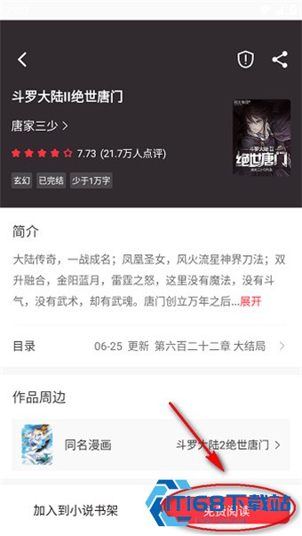 肥猫阅读小说安卓版