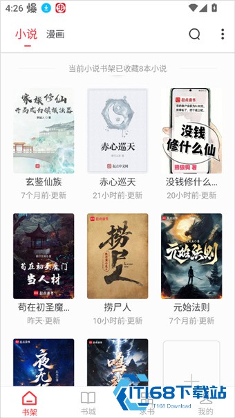 肥猫阅读小说安卓版