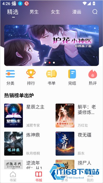 肥猫阅读小说安卓版