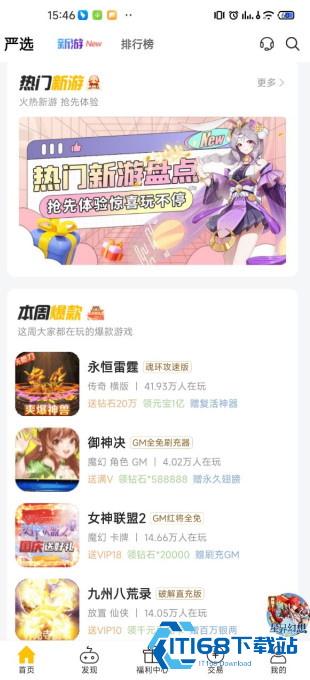 咪噜游戏盒子