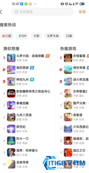 咪噜游戏盒子