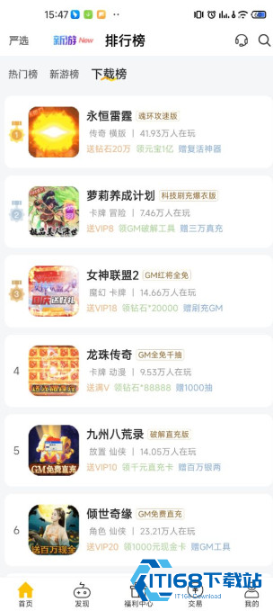 咪噜游戏盒子