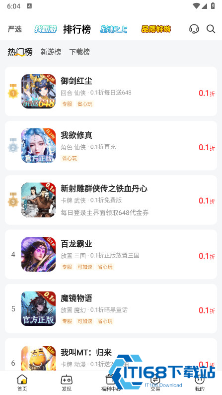 咪噜游戏盒子