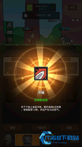异世界勇者手游