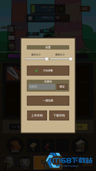异世界勇者手游