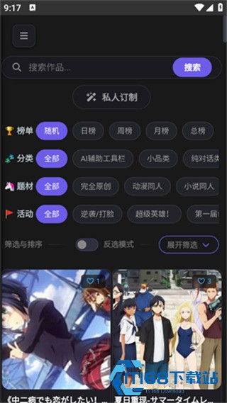 mikoAi安卓版