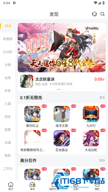 咪噜游戏盒子