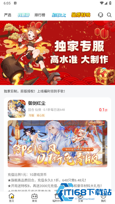咪噜游戏盒子