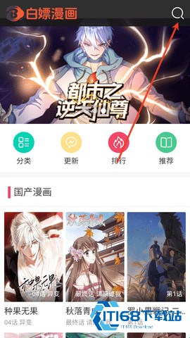 白嫖漫画