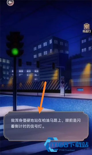 神仙记事录官方版