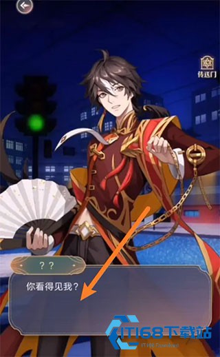 神仙记事录官方版
