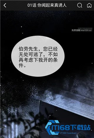白嫖漫画