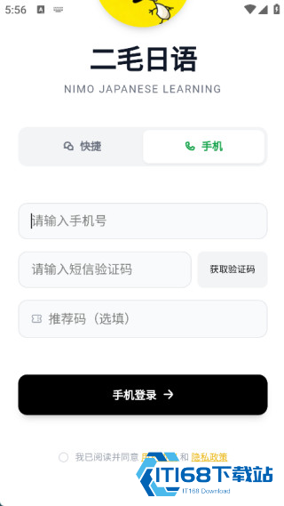 二毛日语