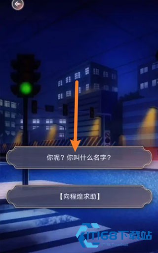 神仙记事录官方版