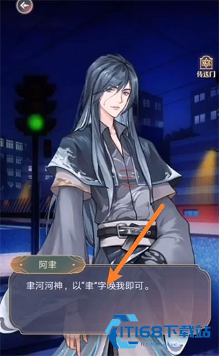 神仙记事录官方版