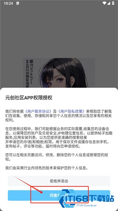 元创社区app