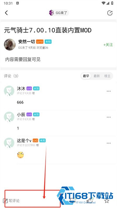 元创社区app