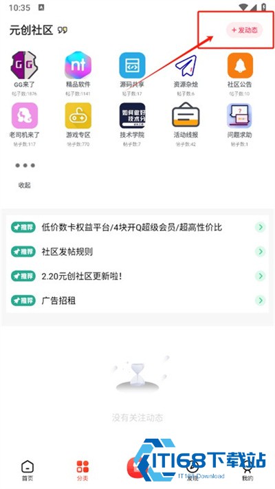 元创社区app