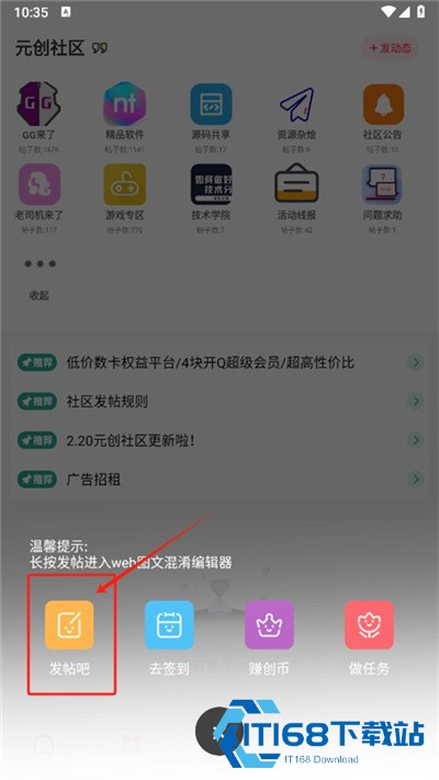 元创社区app