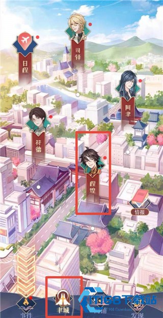 神仙记事录官方版
