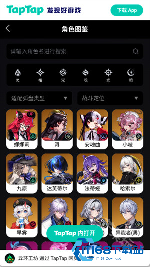 异环Wiki