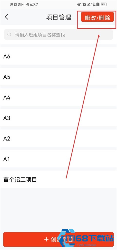 记工记账app