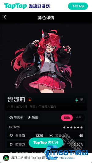 异环Wiki