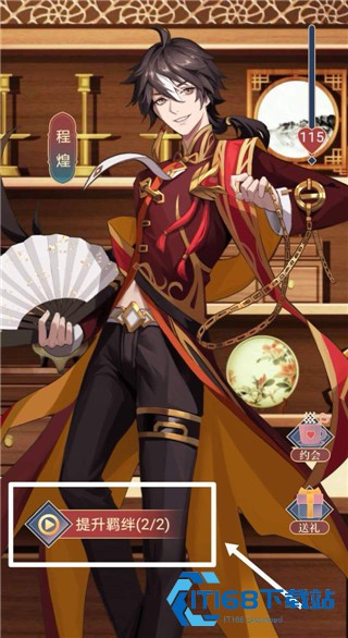 神仙记事录官方版