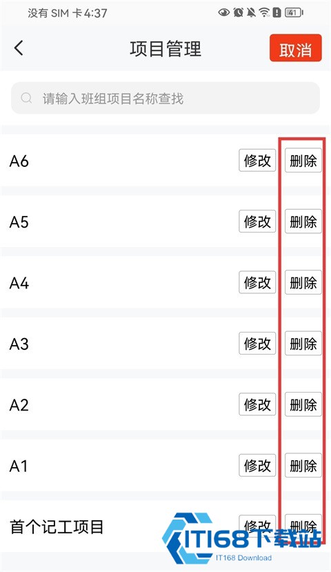 记工记账app