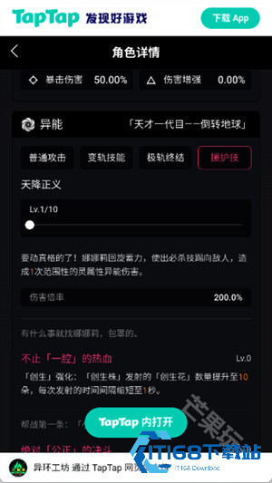 异环Wiki