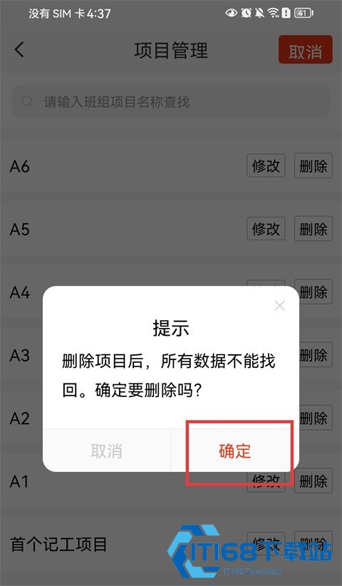 记工记账app