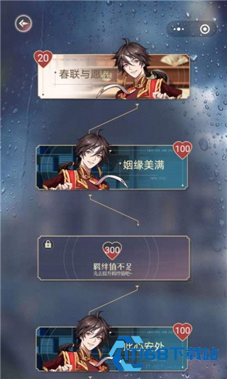 神仙记事录官方版