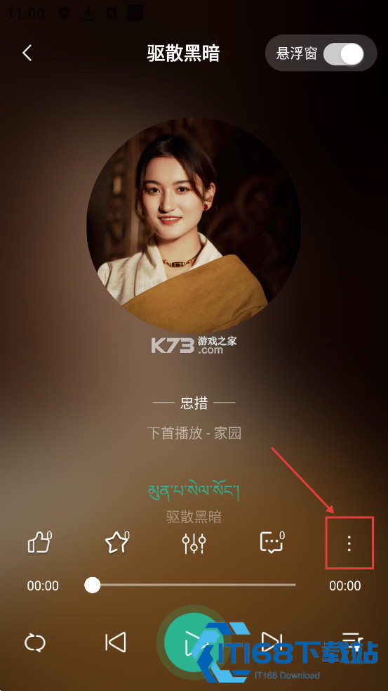 咚咚藏音安卓版