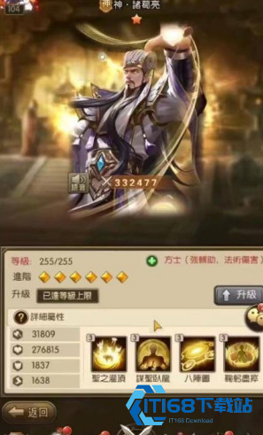 放置三国手游