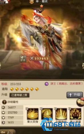 放置三国手游