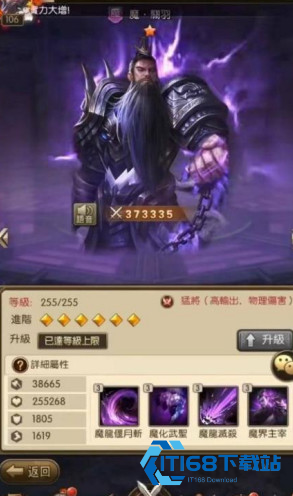 放置三国手游