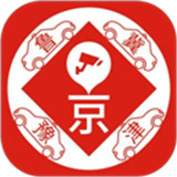 车进京app