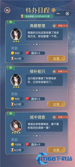 神仙记事录官方版