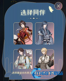 神仙记事录官方版