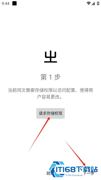 同文输入法手机版