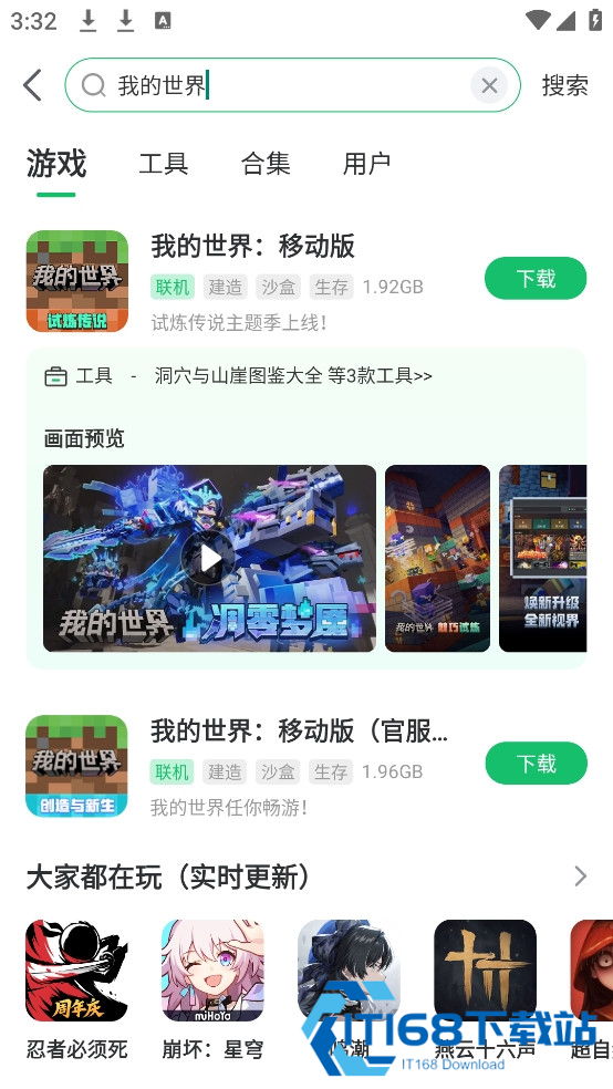 7723游戏盒