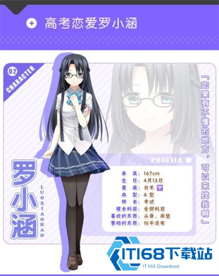 高考恋爱100天手游安卓版