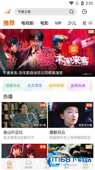 风行视频手机版