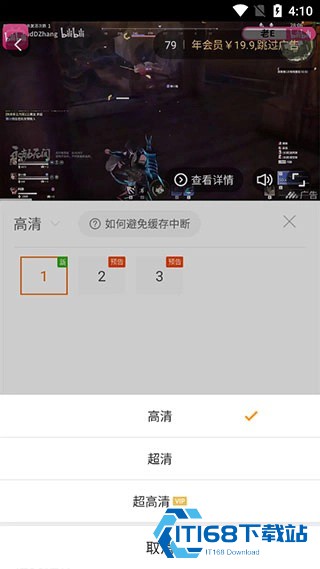 风行视频手机版