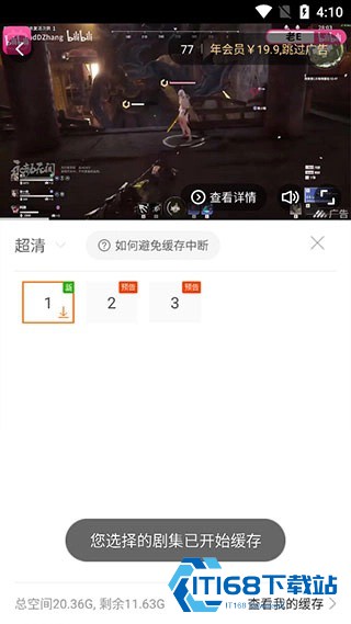 风行视频手机版