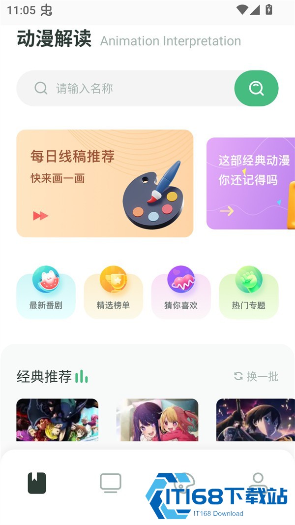 漫天台漫画app