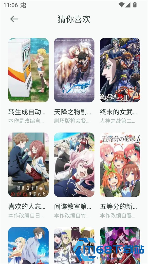 漫天台漫画app