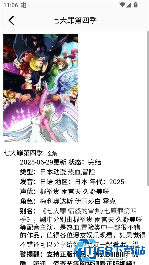 漫天台漫画app