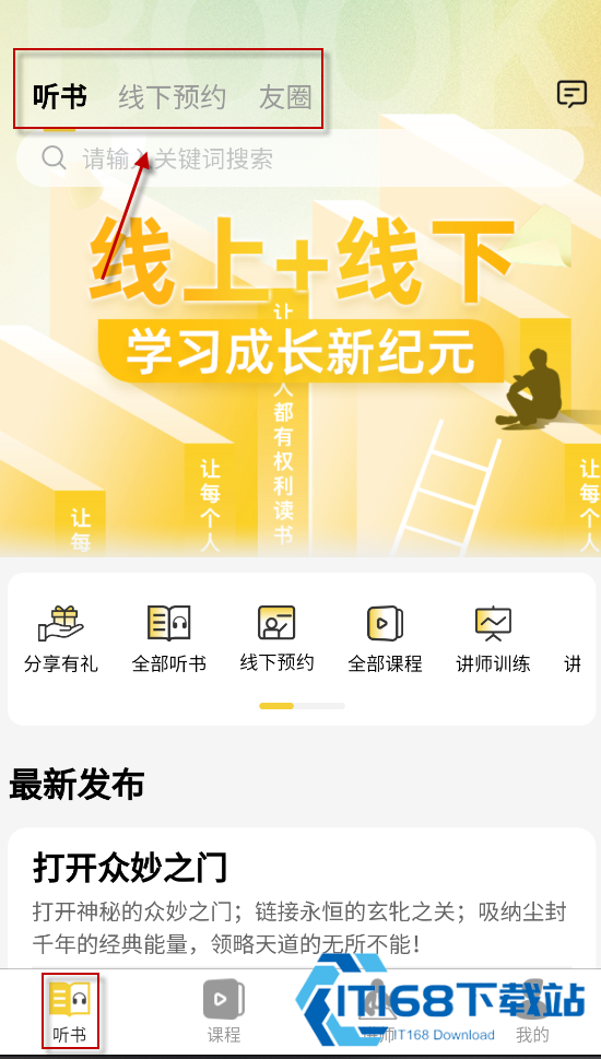 景阳阁听书