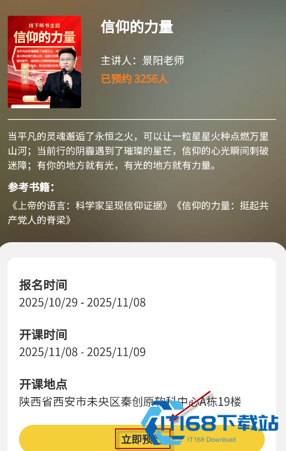 景阳阁听书